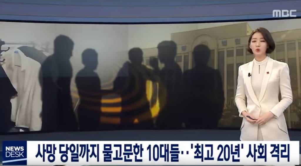 사망 당일까지 물고문한 10대들 | 인스티즈