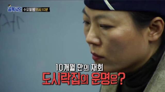 통수 제대로인 골목식당 거제도 도시락집 | 인스티즈