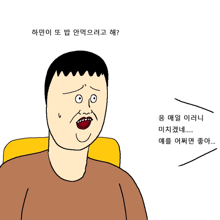 아이가 뭐든지 다 따라하는 만화 | 인스티즈
