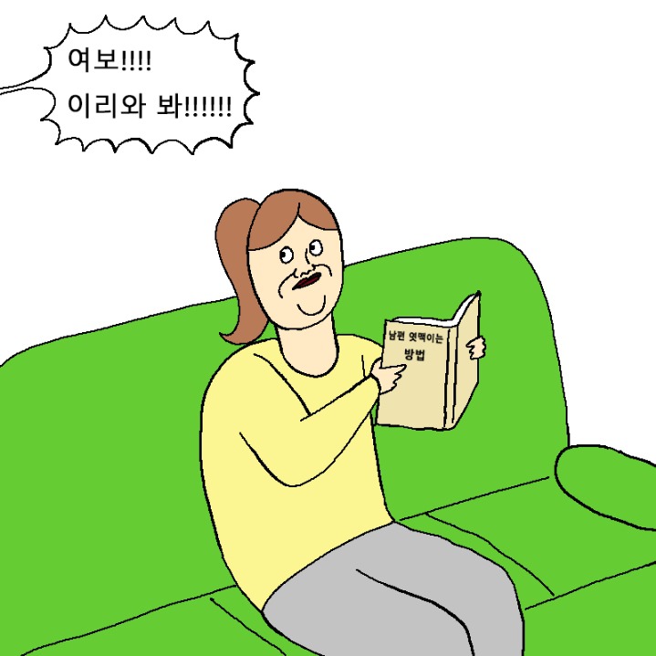 아이가 뭐든지 다 따라하는 만화 | 인스티즈