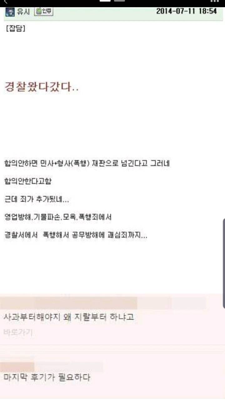 진상부모 레전드 | 인스티즈