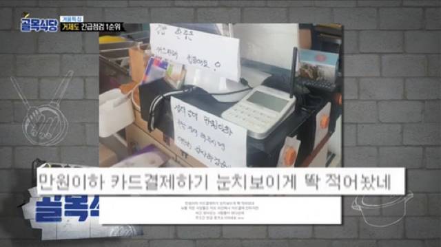 통수 제대로인 골목식당 거제도 도시락집 | 인스티즈