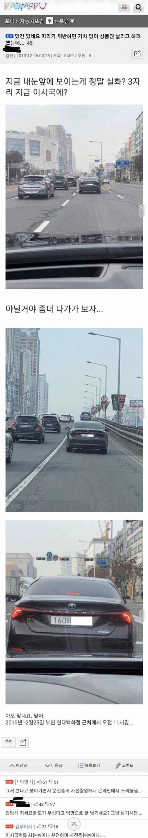 이 시국에 세자리 일본차라고!?.jpg | 인스티즈