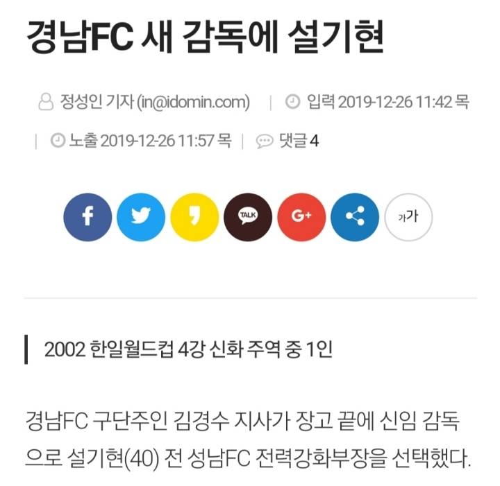전설로 남을 기사.jpg | 인스티즈