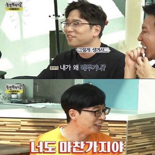 [놀면뭐하니] 자식에게 알리고 싶지 않은 별명 | 인스티즈