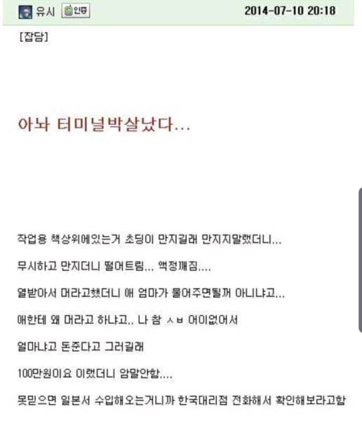 진상부모 레전드 | 인스티즈