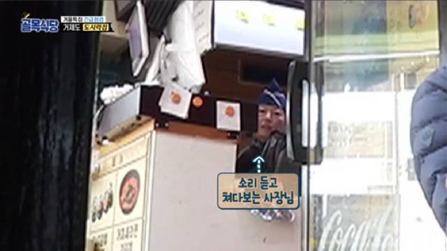 통수 제대로인 골목식당 거제도 도시락집 | 인스티즈