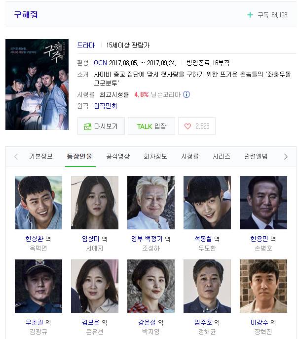 [넷플릭스] 1월 1일에 올라오는 한국 드라마 | 인스티즈
