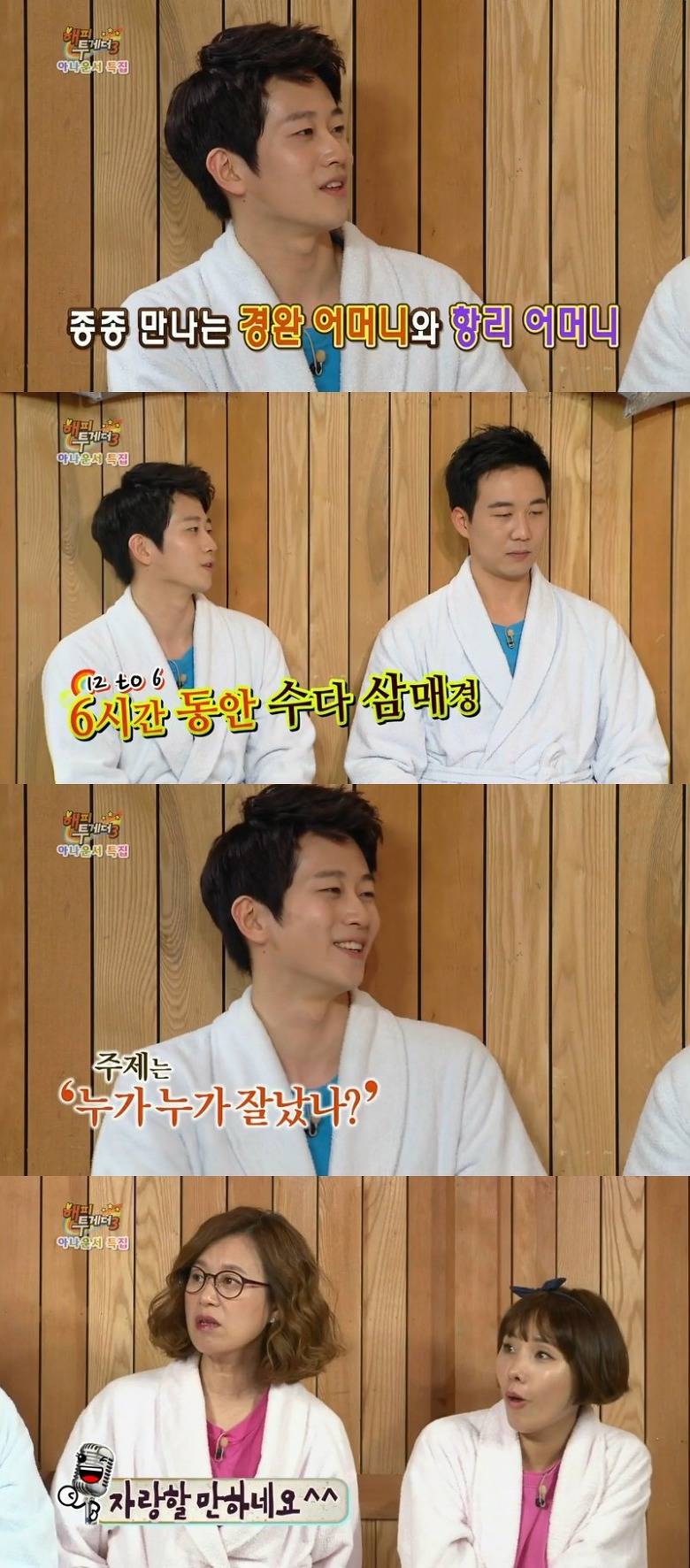 [해피투게더] 도경완이 고등학교를 자퇴한 이유 | 인스티즈