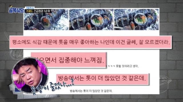 통수 제대로인 골목식당 거제도 도시락집 | 인스티즈