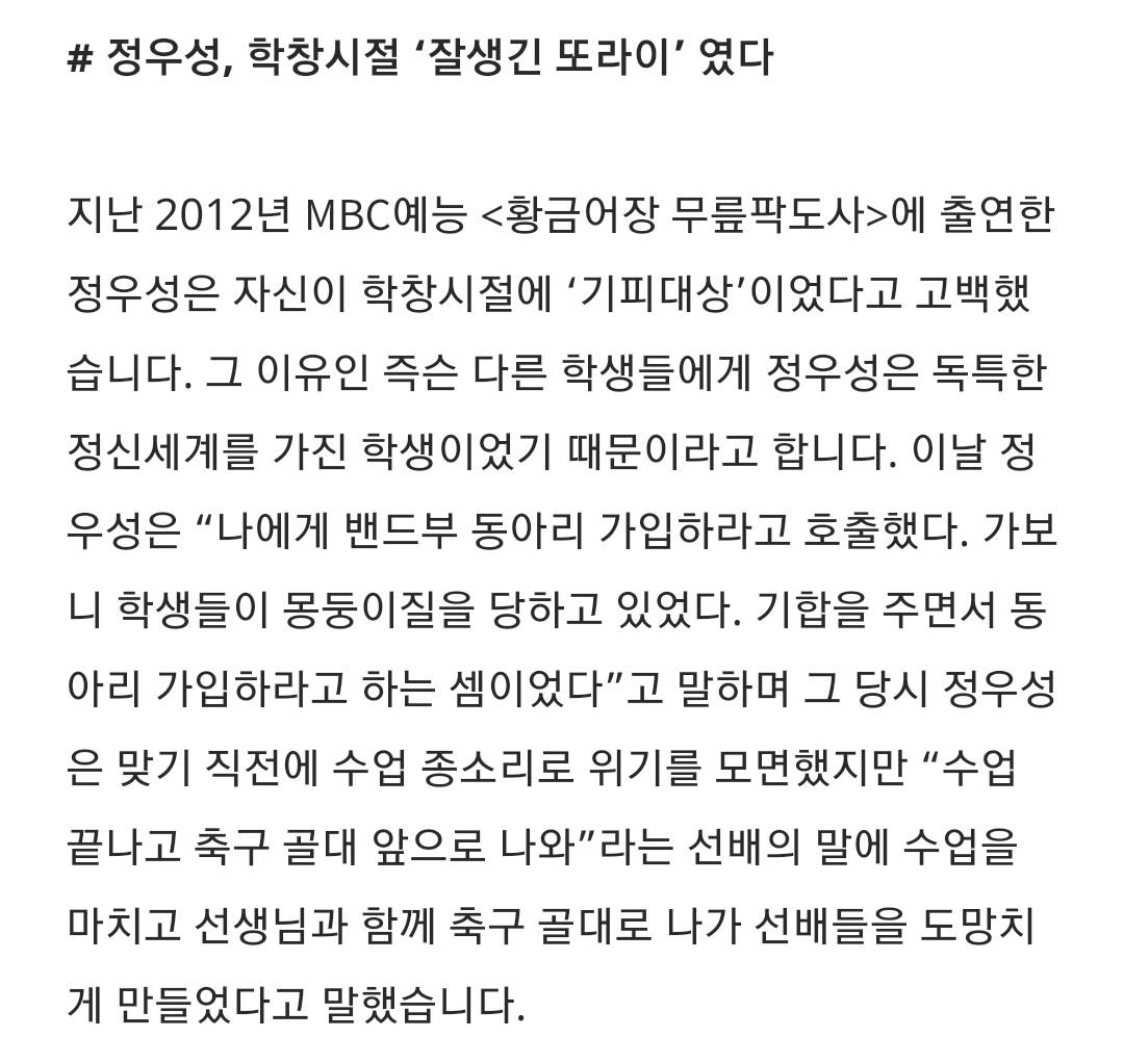 남학교 서열 문화가 한심해서 마이웨이로 자퇴했다는 정우성.jpg | 인스티즈