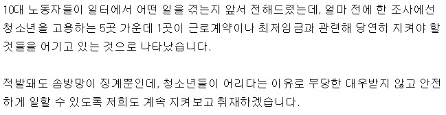 오늘자 SBS 8시뉴스 클로징멘트 | 인스티즈