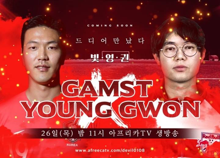 오늘 감스트 X 김영권 합방 | 인스티즈