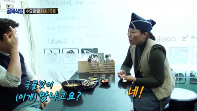 통수 제대로인 골목식당 거제도 도시락집 | 인스티즈