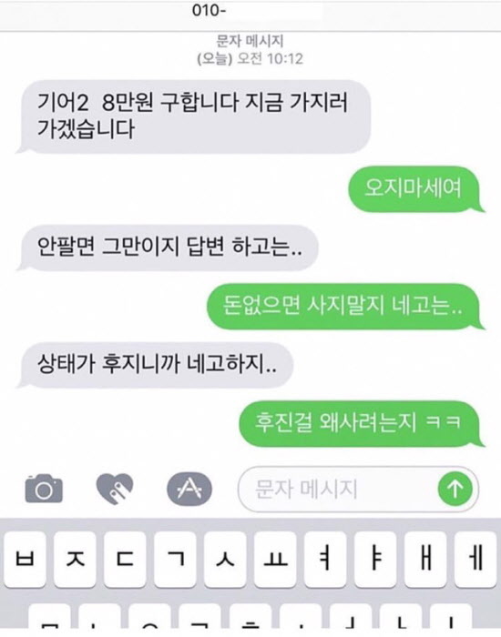 평화로운 중고나라 | 인스티즈