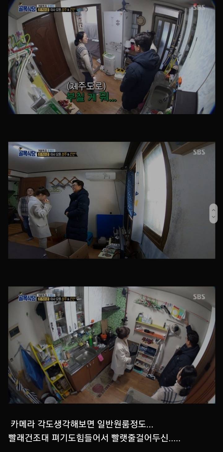 골목식당 포방터돈까스 사장님 집.jpg | 인스티즈