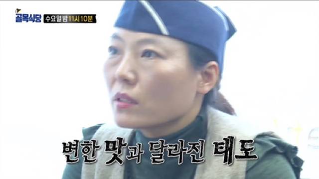 통수 제대로인 골목식당 거제도 도시락집 | 인스티즈