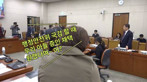 법사위 지각 장제원이 이재정 발견하고 대뜸 던진 말은? | 인스티즈