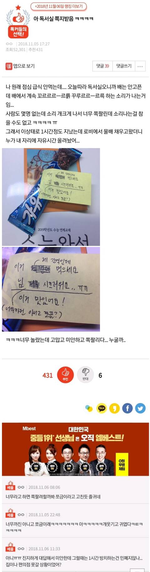 아 독서실 쪽지받음.jpg | 인스티즈