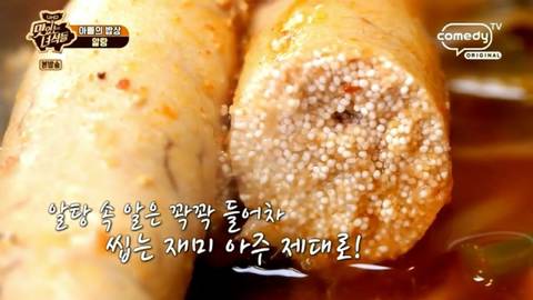 백종원이 인정한 알탕집 클라스 | 인스티즈