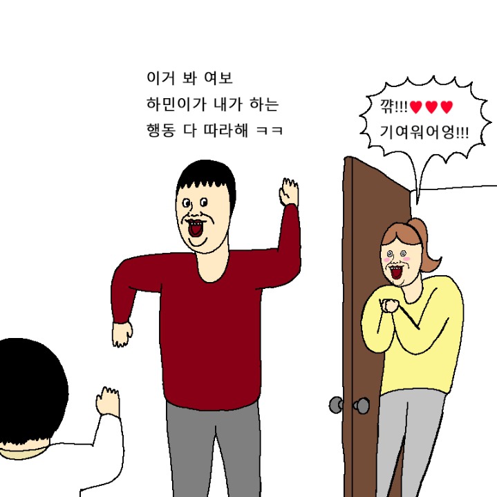 아이가 뭐든지 다 따라하는 만화 | 인스티즈