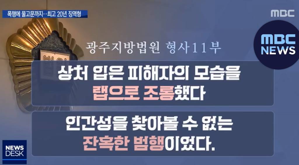 사망 당일까지 물고문한 10대들 | 인스티즈