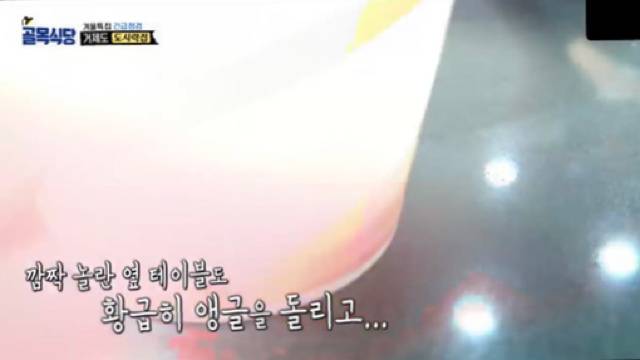 통수 제대로인 골목식당 거제도 도시락집 | 인스티즈