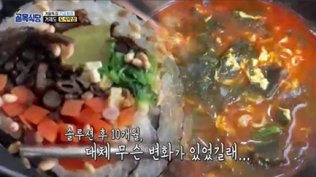 통수 제대로인 골목식당 거제도 도시락집 | 인스티즈