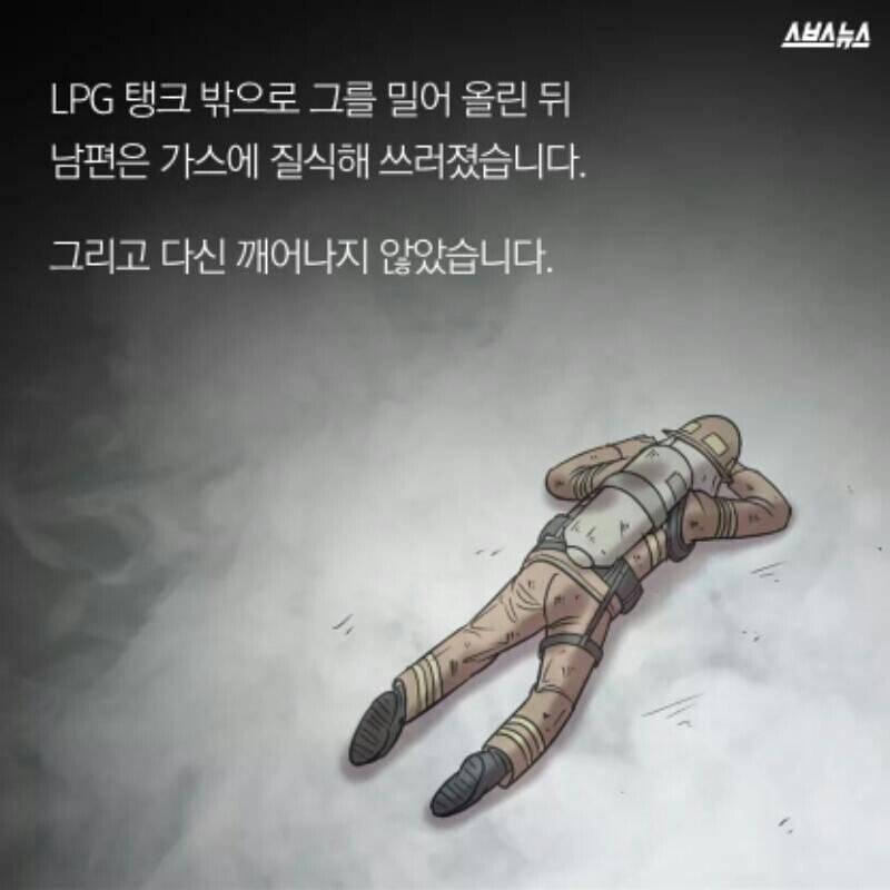 상처하나없이 자고 있는 우리남편 | 인스티즈