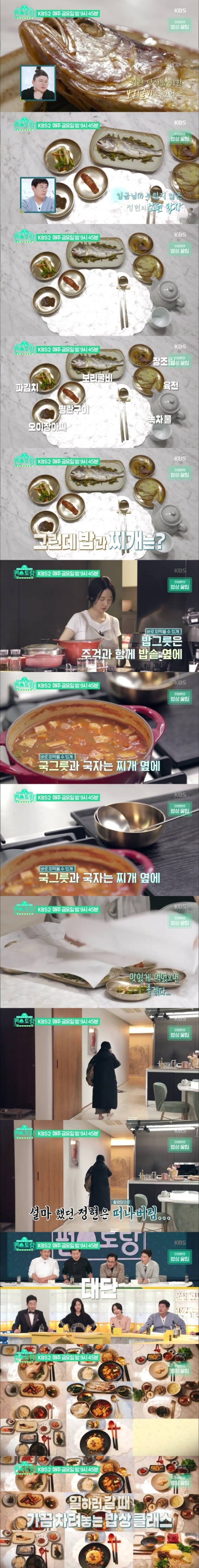 이정현이 일 가기 전에 남편 위해 차려놓고 가는 밥상 수준.jpg | 인스티즈