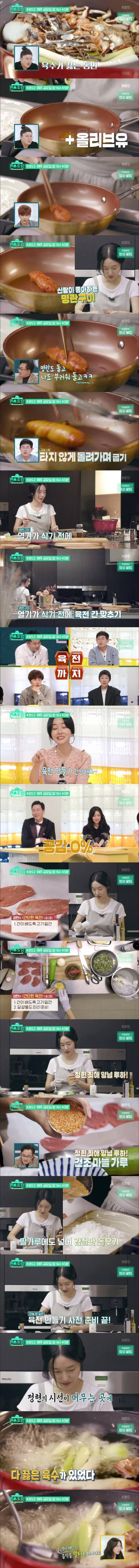 이정현이 일 가기 전에 남편 위해 차려놓고 가는 밥상 수준.jpg | 인스티즈