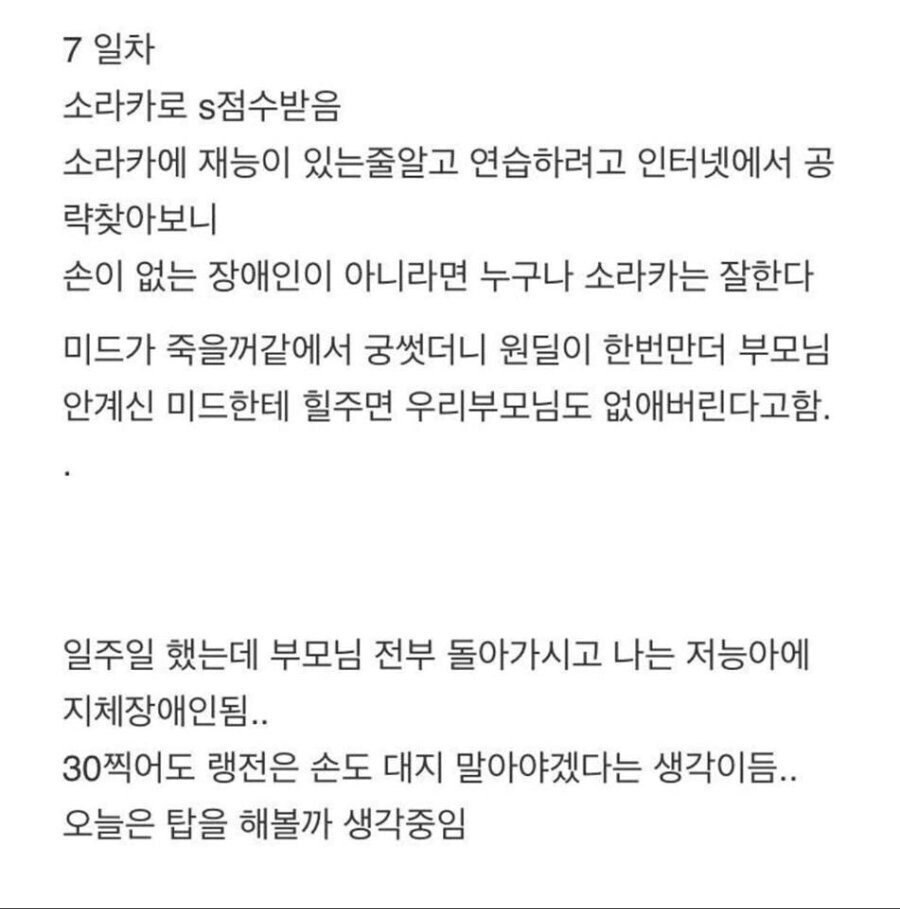 롤린이가 괴물이 되는 과정 | 인스티즈