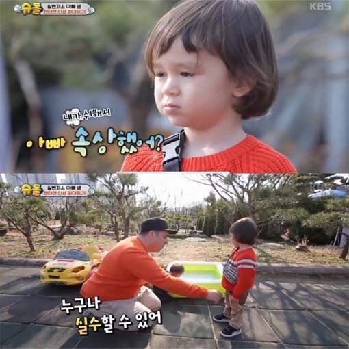 [슈돌] 바지에 오줌 싼 아이를 대처하는 샘 해밍턴 | 인스티즈