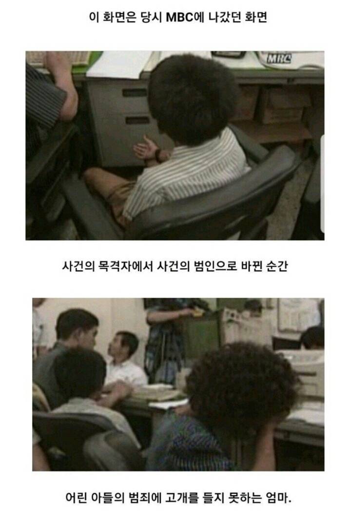 1997년 대전에서 벌어진 살인사건 | 인스티즈