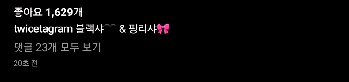 트와이스 사나 인스타그램 with 유연정, 모모, 쯔위 | 인스티즈