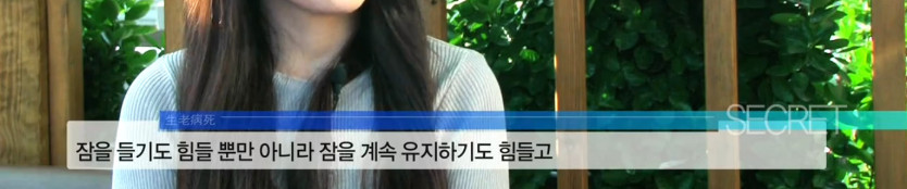 4년 넘게 3교대 근무를 하고 있는 25살 여성 | 인스티즈