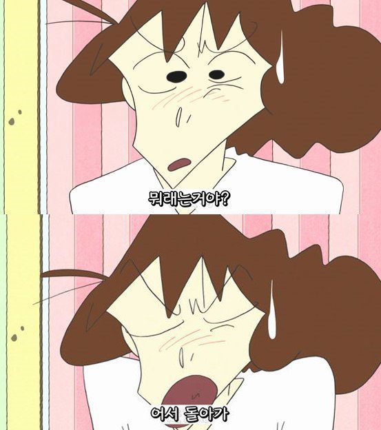 짱구는못말려 신혼부부 레전드.JPG | 인스티즈