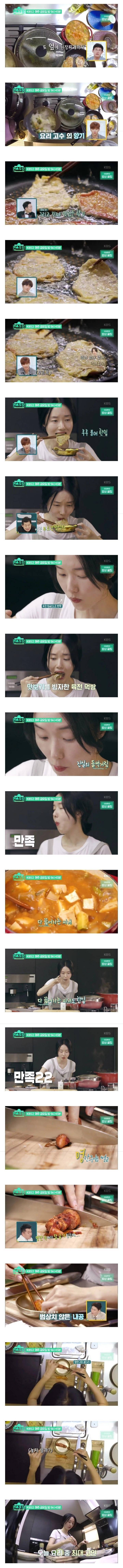 신혼인 이정현이 남편한테 차려주는 밥상 수준 ㄷㄷㄷㄷㄷ | 인스티즈