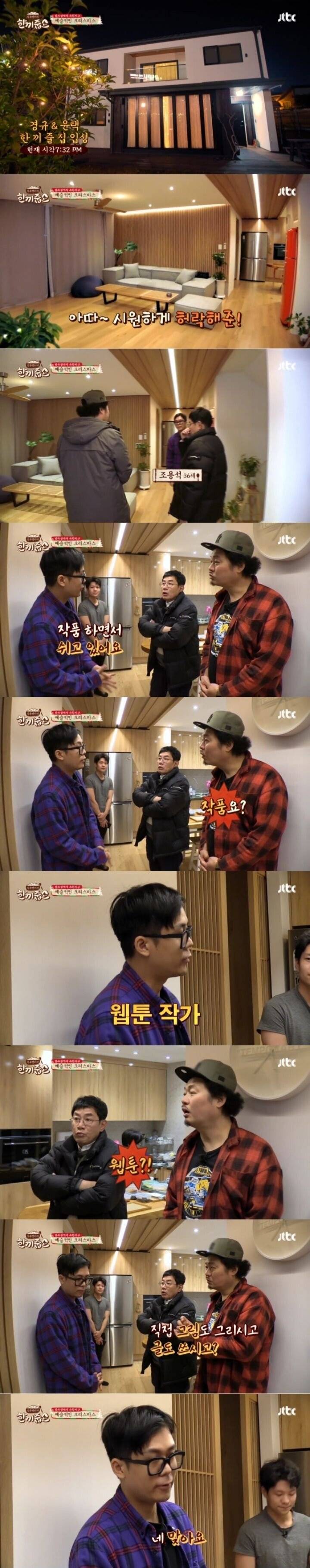 네이버 웹툰 6년차의 집 수준....jpg | 인스티즈