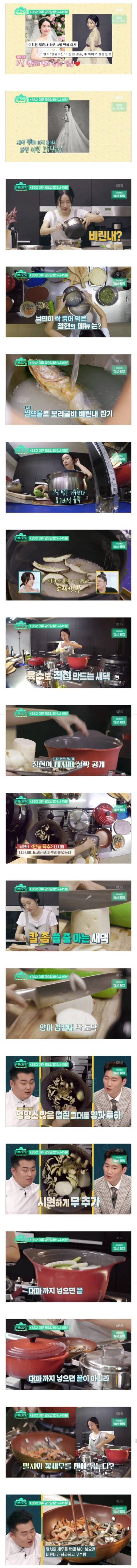 신혼인 이정현이 남편한테 차려주는 밥상 수준 | 인스티즈