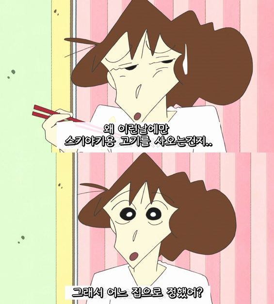 짱구는못말려 신혼부부 레전드.JPG | 인스티즈