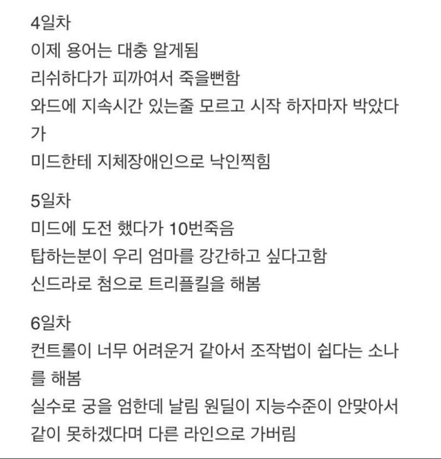 롤린이가 괴물이 되는 과정 | 인스티즈