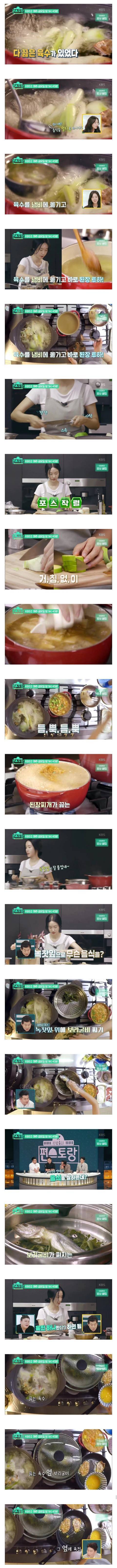 신혼인 이정현이 남편한테 차려주는 밥상 수준 | 인스티즈