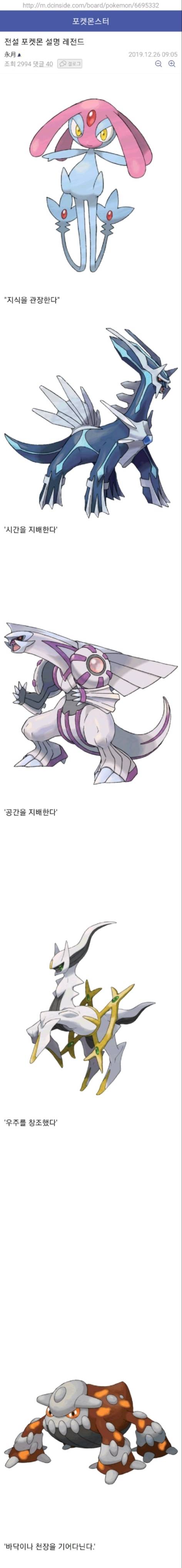 전설의 푸키먼 레전드 .jpg | 인스티즈