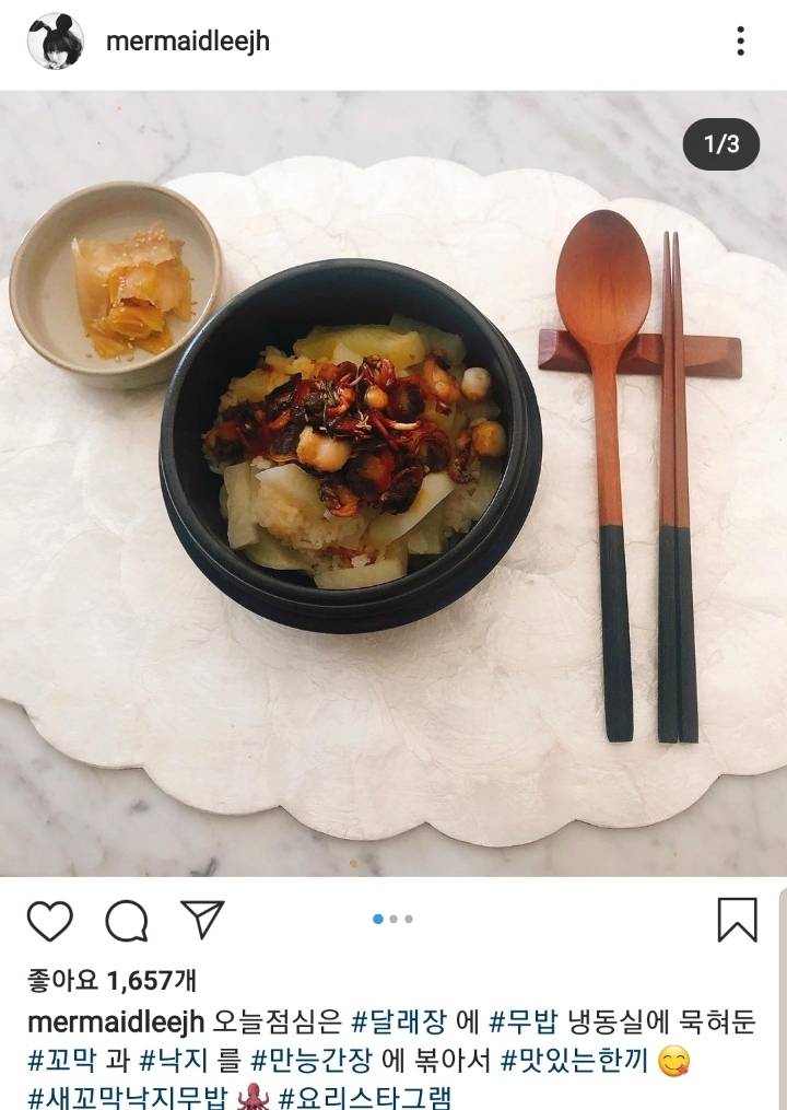 이정현이 차리는 집밥과 혼밥의 수준.jpg | 인스티즈