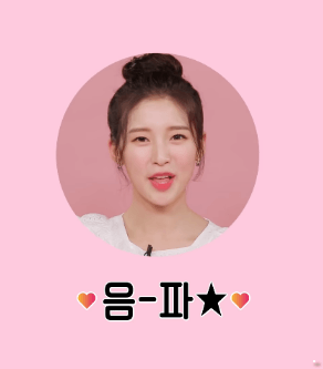 오마이걸 아린.gif | 인스티즈