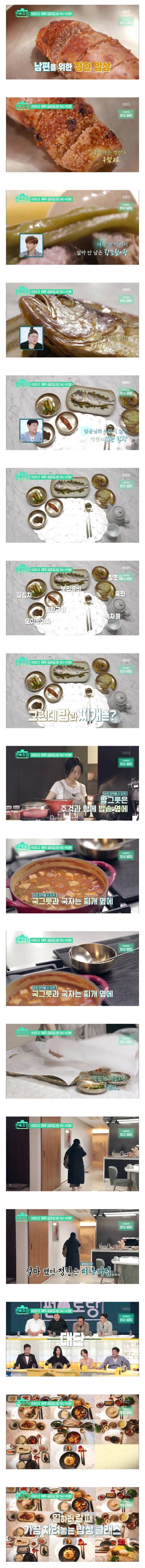 신혼인 이정현이 남편한테 차려주는 밥상 수준 | 인스티즈