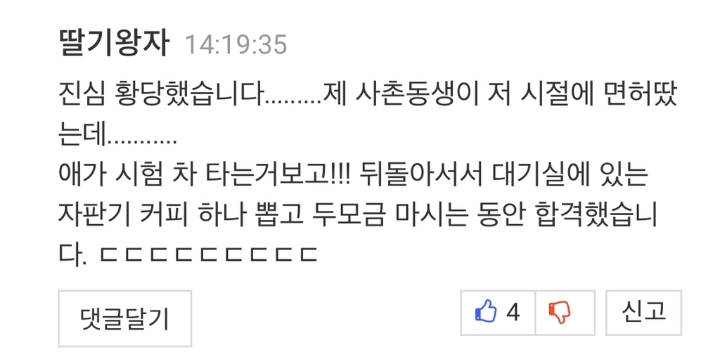 운전면허증 취득하는게 누워서 껌뱉기였던 시절 | 인스티즈