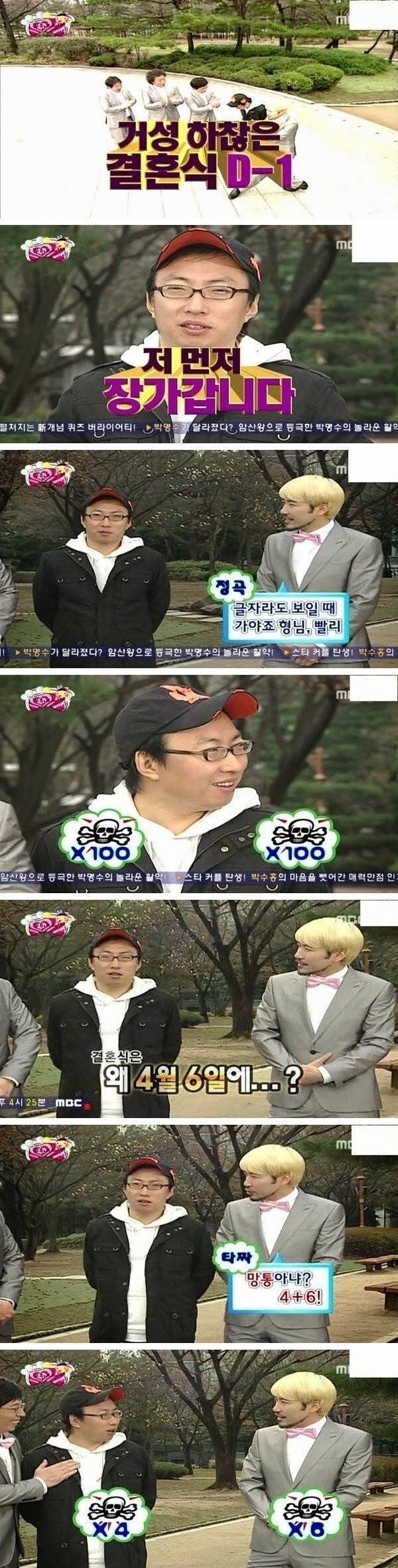 무한도전 박명수 담당.jpg | 인스티즈