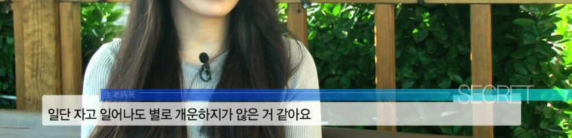 4년 넘게 3교대 근무를 하고 있는 25살 여성 | 인스티즈